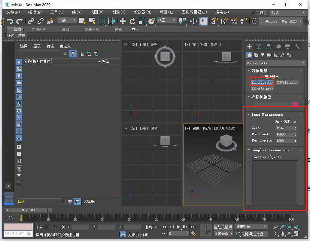 MultiScatter v1.615 for 3dmax 2016-2021破解版+安装教程-15