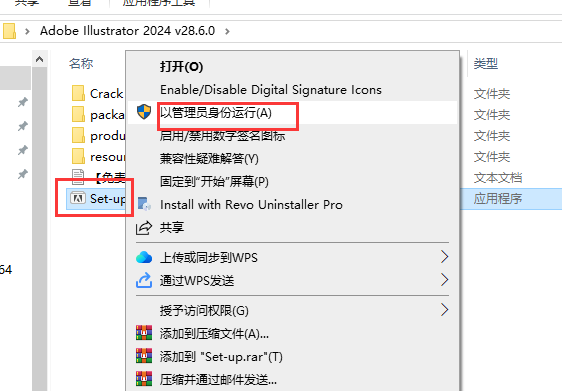 Adobe Illustrator 2024 v28.6.0【ai2024最新版】中文破解版+安装教程-6