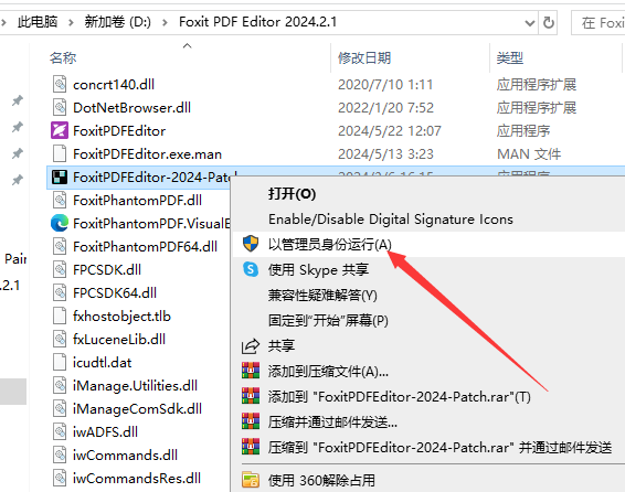 福昕PDF 2024.2.1免费版Foxit PDF Editor下载安装教程-9