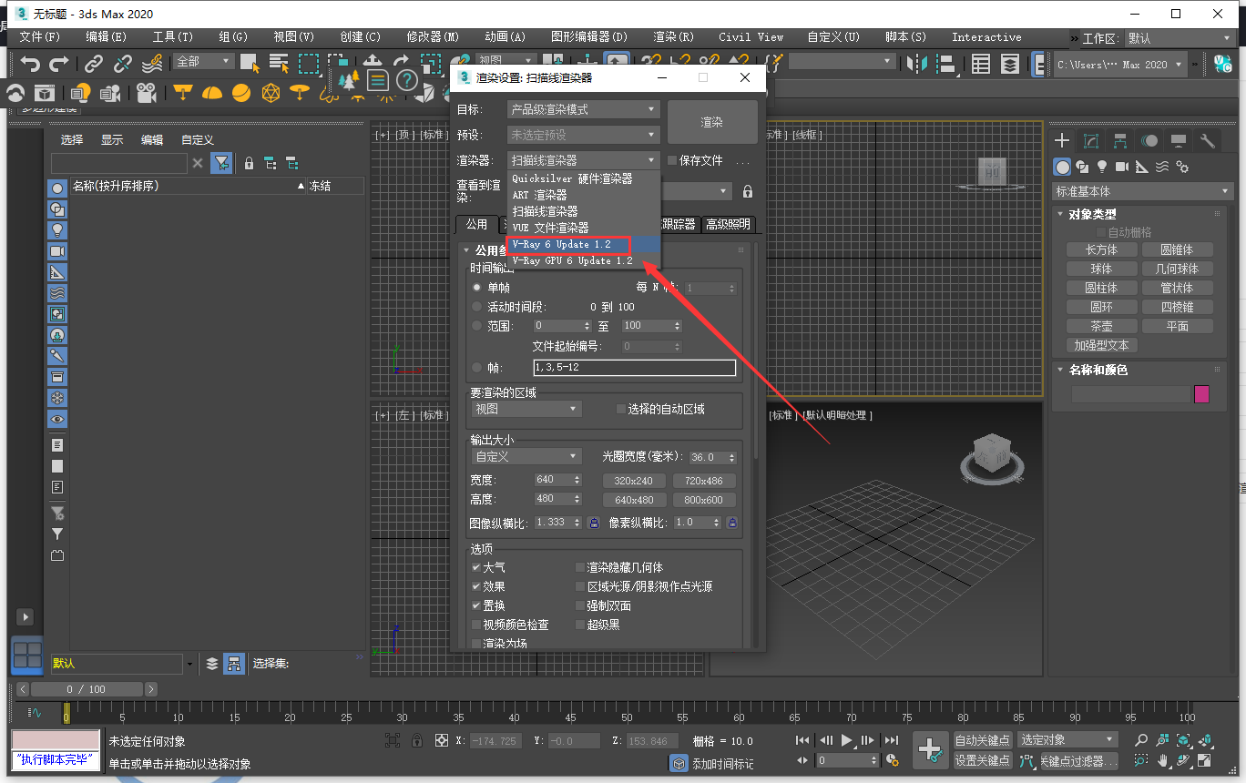 VRay 6.10.08 for 3dmax2019-2024中文版下载 安装教程-21