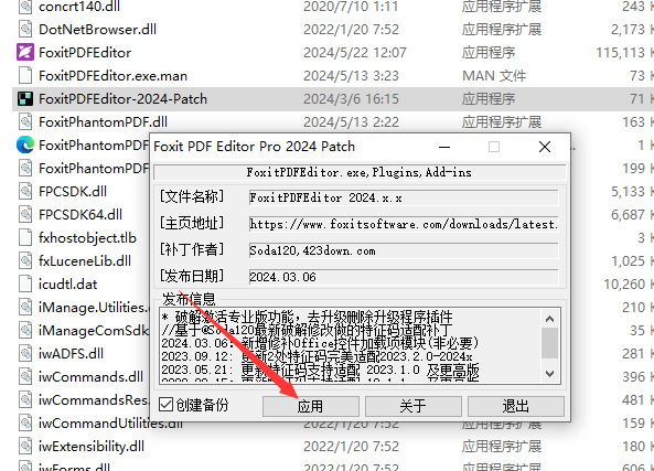 福昕PDF 2024.2.1免费版Foxit PDF Editor下载安装教程-10