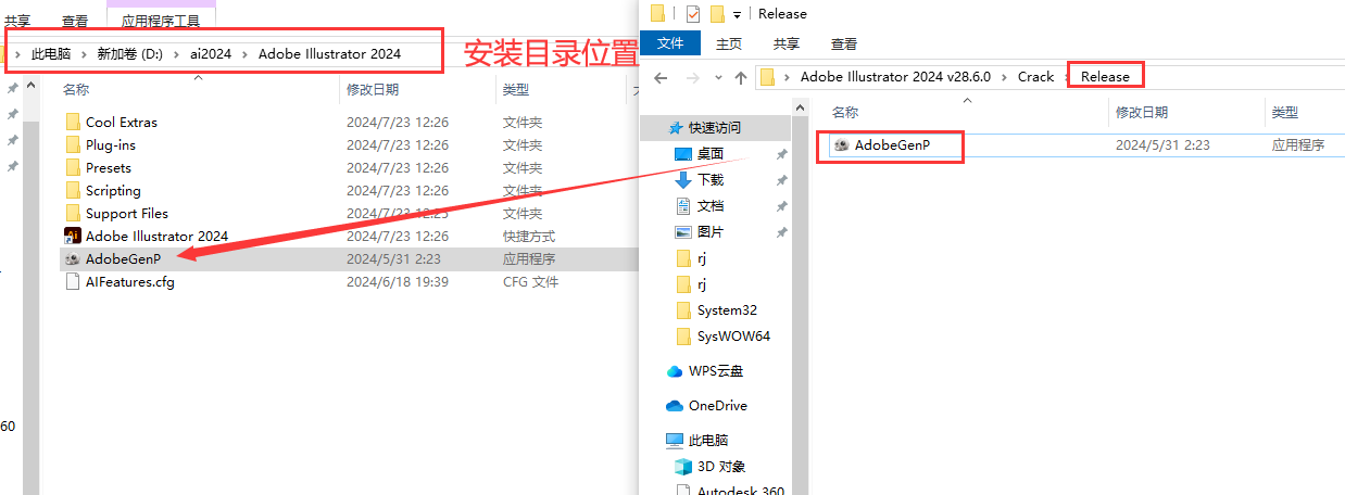 Adobe Illustrator 2024 v28.6.0【ai2024最新版】中文破解版+安装教程-12