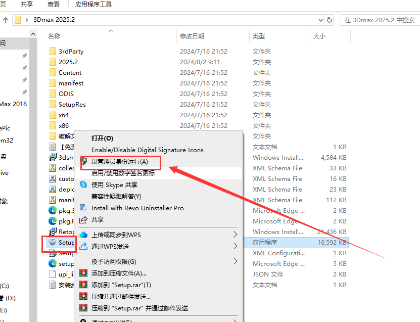 3Dmax 2025.2中文激活版下载 破解文件+安装教程-2