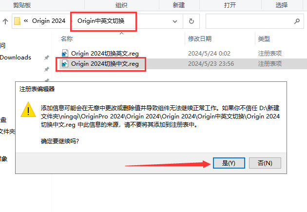 OriginPro 2024 汉化破解版下载 安装教程-19