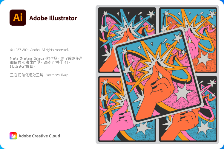 Adobe Illustrator 2024 v28.6.0【ai2024最新版】中文破解版+安装教程-23