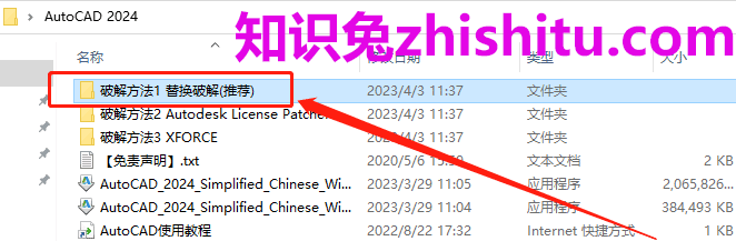 cad2024最新版AutoCAD 2024中文免费版下载 安装教程-1