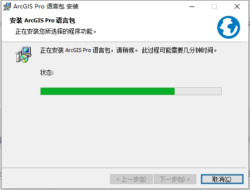 ArcGIS 2023中文破解版下载 安装教程-25