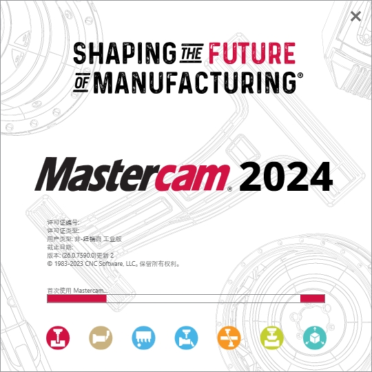 Mastercam 2024中文破解版软件下载 安装教程-32