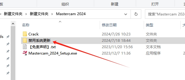 Mastercam 2024中文破解版软件下载 安装教程-16