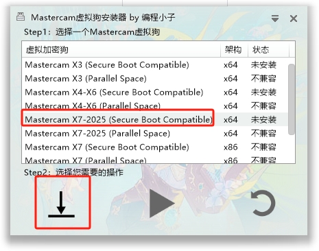 Mastercam 2024中文破解版软件下载 安装教程-14