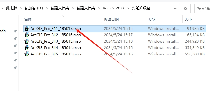 ArcGIS 2023中文破解版下载 安装教程-28