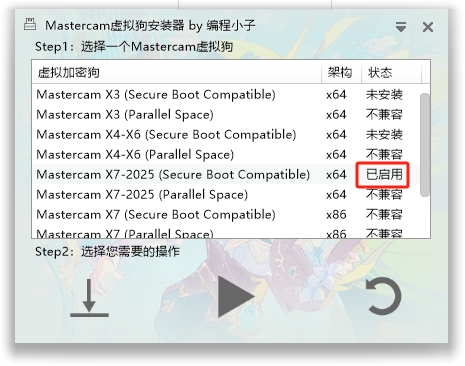 Mastercam 2024中文破解版软件下载 安装教程-15