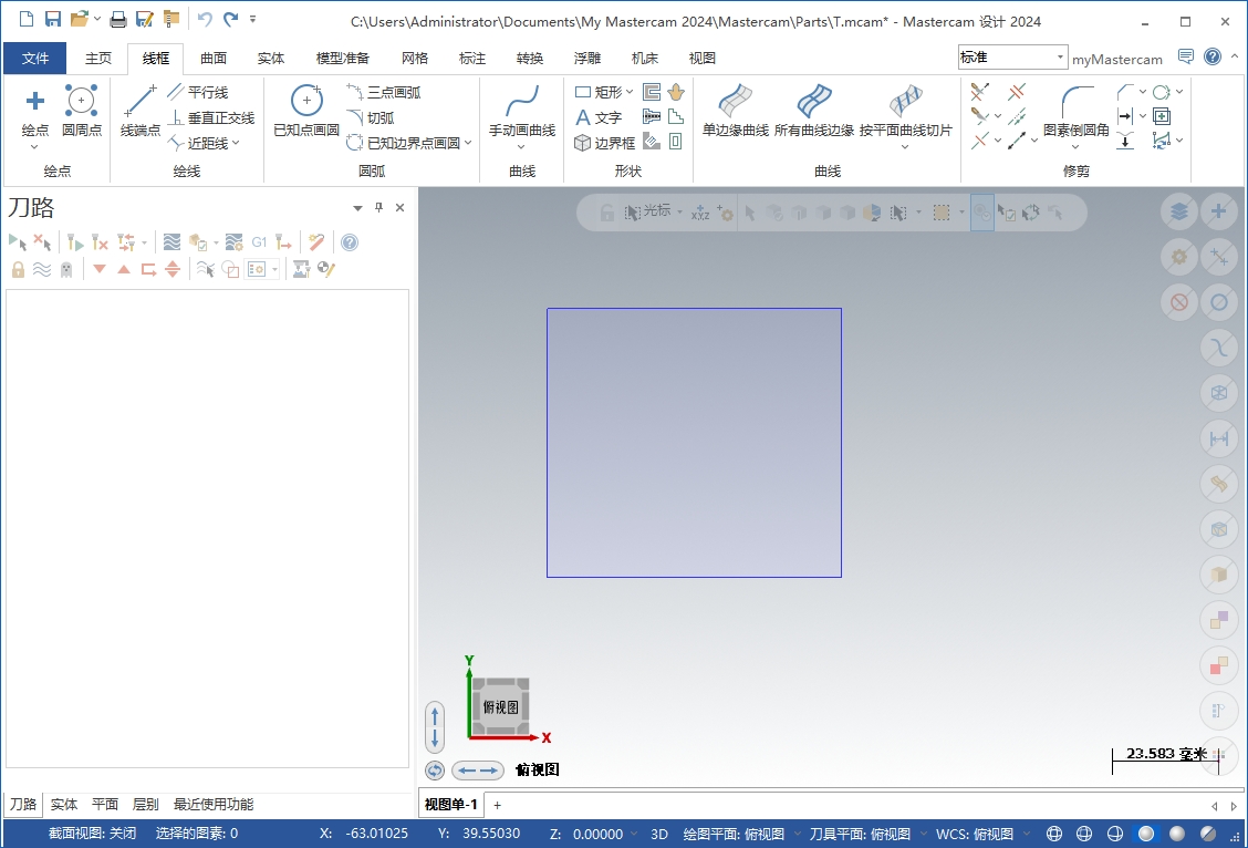 Mastercam 2024中文破解版软件下载 安装教程-34