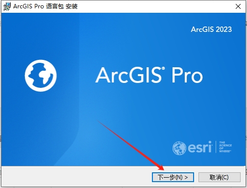 ArcGIS 2023中文破解版下载 安装教程-21