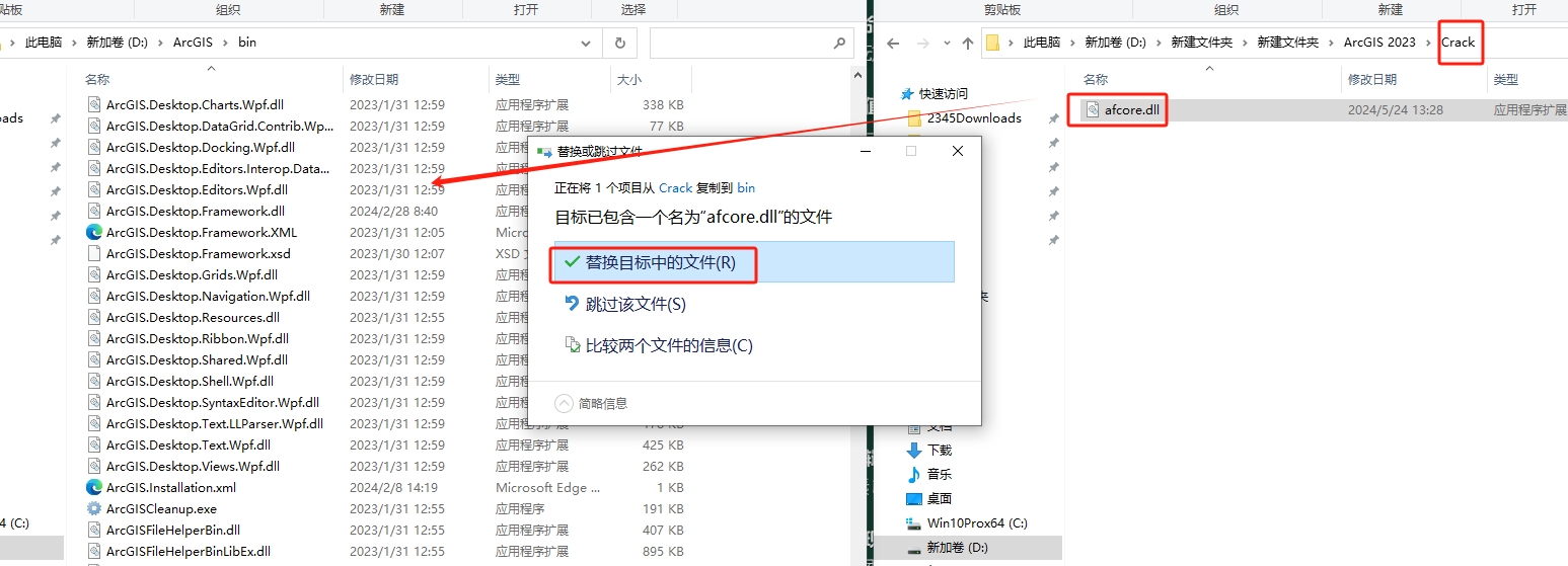 ArcGIS 2023中文破解版下载 安装教程-36