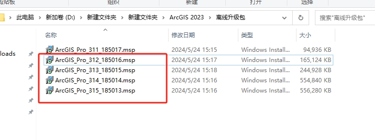 ArcGIS 2023中文破解版下载 安装教程-33