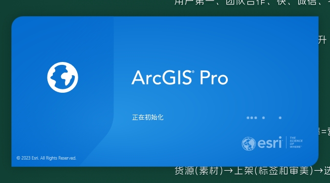 ArcGIS 2023中文破解版下载 安装教程-37