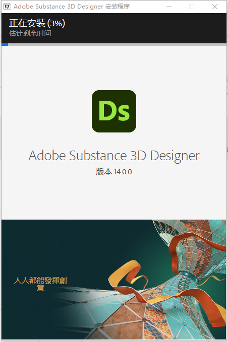 Substance 3D Designer v14.0.0下载 安装教程-5