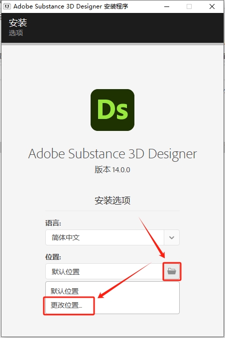 Substance 3D Designer v14.0.0下载 安装教程-3