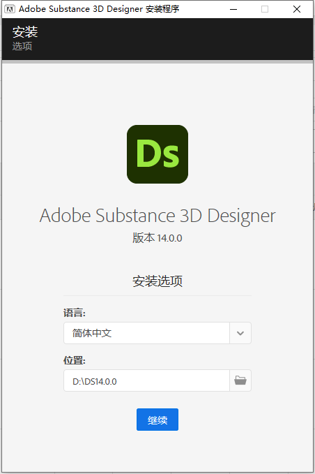 Substance 3D Designer v14.0.0下载 安装教程-4