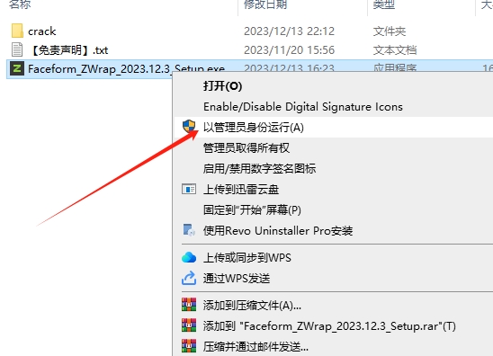 R3DS ZWrap v2023.12.3破解版下载+安装教程-2