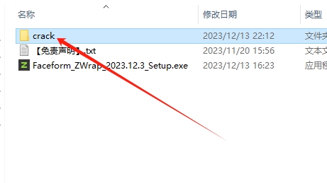 R3DS ZWrap v2023.12.3破解版下载+安装教程-9