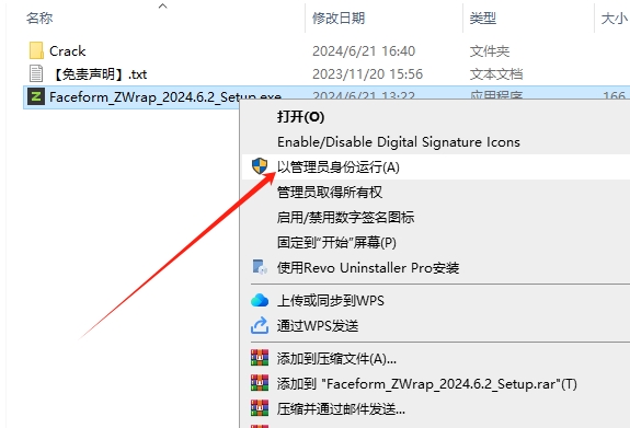 Faceform ZWrap v2024.6.2激活版下载 安装教程-2