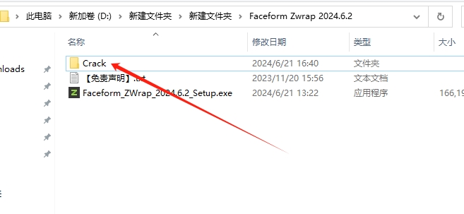 Faceform ZWrap v2024.6.2激活版下载 安装教程-12