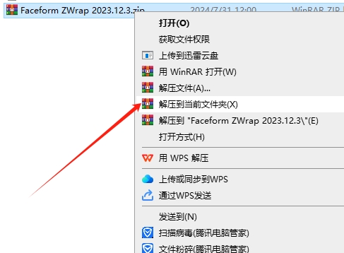 R3DS ZWrap v2023.12.3破解版下载+安装教程-1