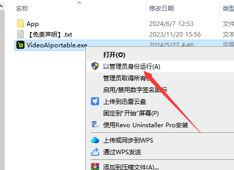 Topaz Video AI 5.1.2（绿色破解）免安装版下载-2