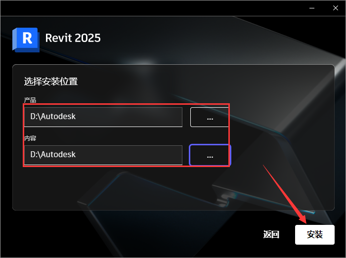 Revit 2025激活破解版下载+安装教程-5