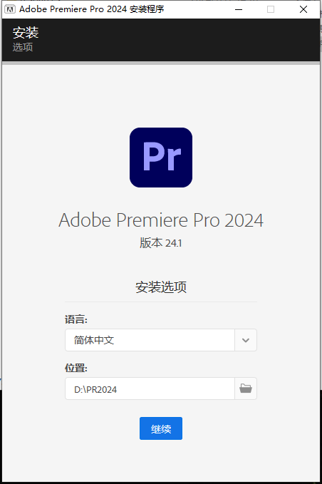 Adobe Premiere 2024 v24.1.0中文破解版下载【安装教程】-4