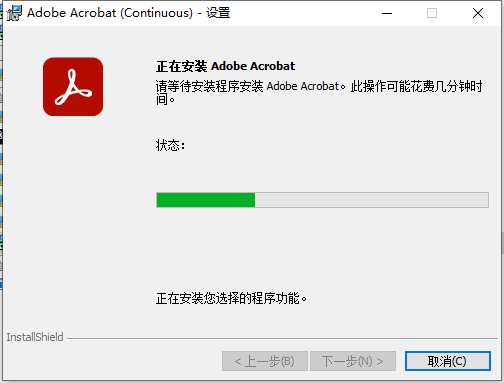 Acrobat Pro DC 2024.001.20604中文破解版下载+安装教程-4