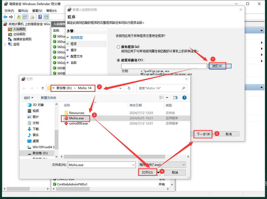 Moho Pro v14.2 中文破解版下载 安装教程-16