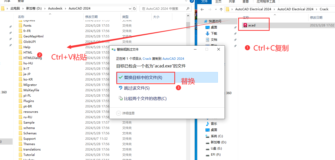 AutoCAD Electrical 2024激活版下载 破解教程-11