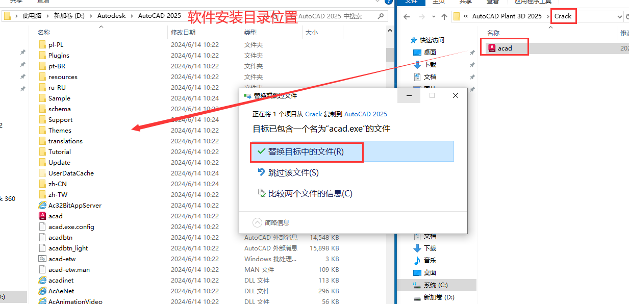 AutoCAD Plant 3D 2025激活版下载 破解补丁+安装教程-10