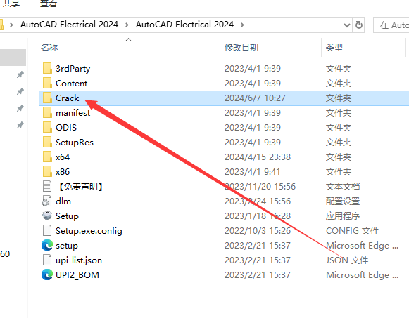 AutoCAD Electrical 2024激活版下载 破解教程-10