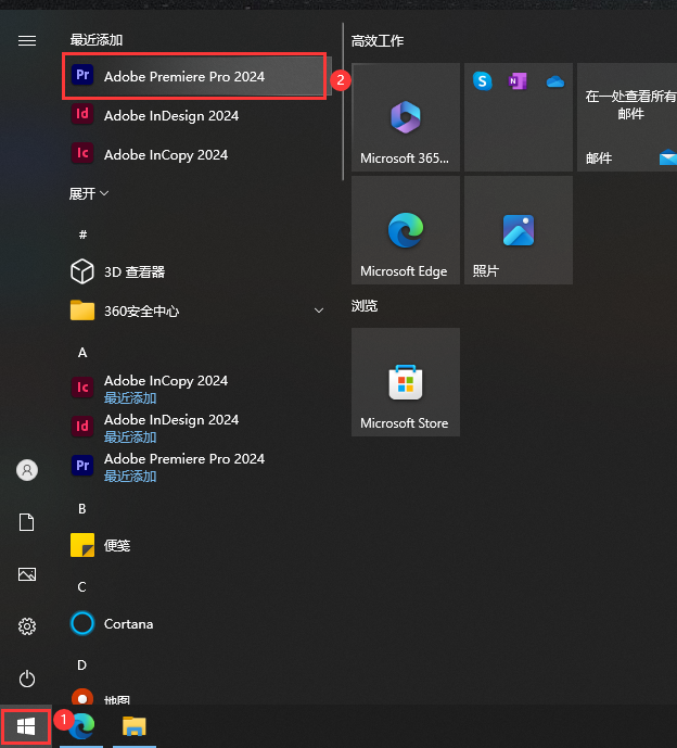 Adobe Premiere 2024 v24.1.0中文破解版下载【安装教程】-7