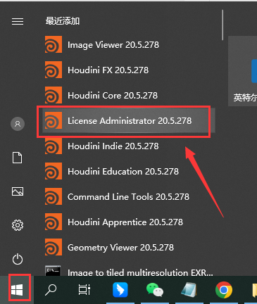 胡迪尼软件Houdini 20.5破解版下载 注册机+安装教程-12