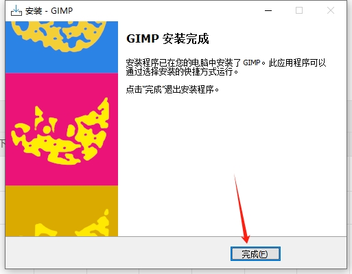 GIMP 2.10.30免费版下载【ps图像处理平替开源软件】-13