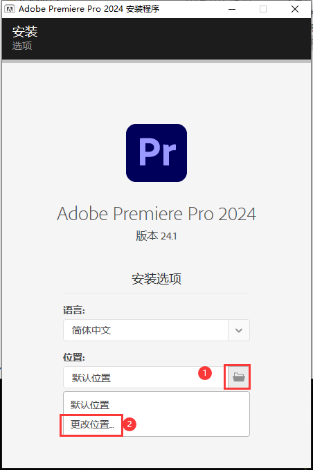 Adobe Premiere 2024 v24.1.0中文破解版下载【安装教程】-3