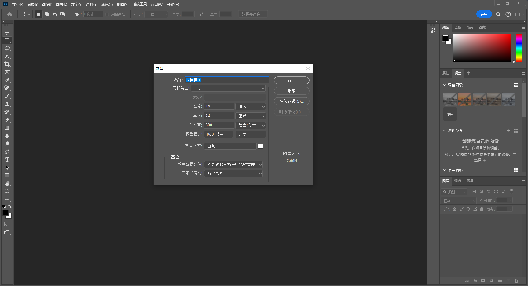 Photoshop 2024 v25.9.1中文激活破解版下载（安装教程）-6