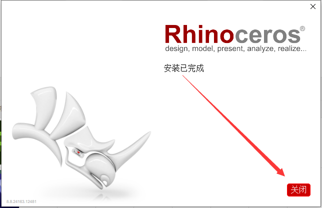 Rhinoceros 8.8最新版犀牛8.8破解版+注册机下载 安装教程-6