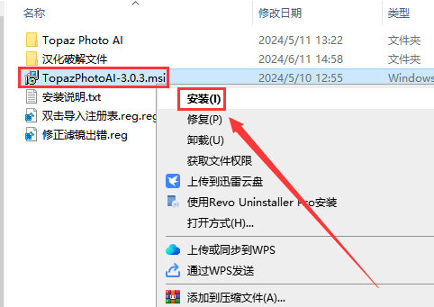 Topaz Photo AI v3.0.3中文破解版下载 安装教程-3