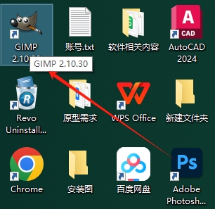 GIMP 2.10.30免费版下载【ps图像处理平替开源软件】-14