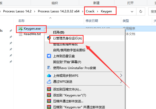 Process Lasso 14.2中文破解版下载 注册机+安装教程-10