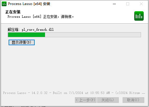 Process Lasso 14.2中文破解版下载 注册机+安装教程-8