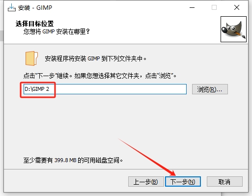 GIMP 2.10.30免费版下载【ps图像处理平替开源软件】-8