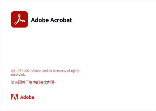 Acrobat Pro DC 2024.001.20604中文破解版下载+安装教程-10