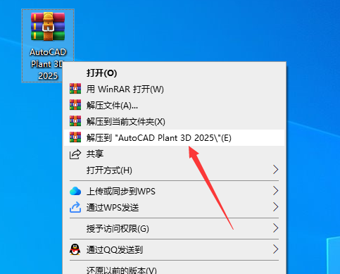 AutoCAD Plant 3D 2025激活版下载 破解补丁+安装教程-1